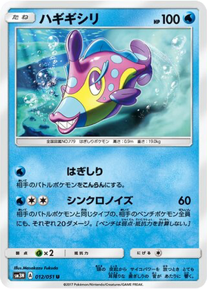 Bruxish card image