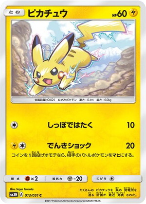 Pikachu card image