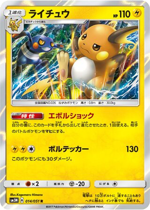 Raichu card image