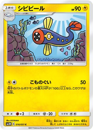 Eelektrik card image