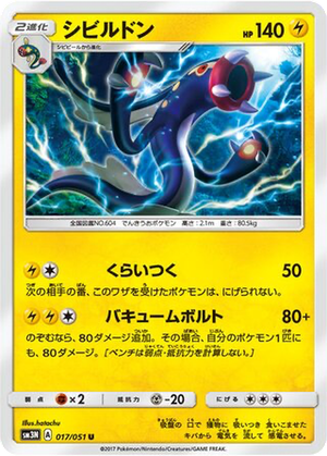 Eelektross card image