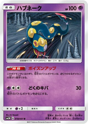 Seviper card image