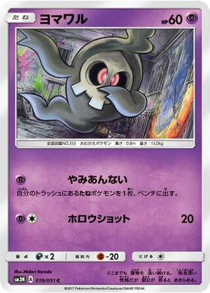 Duskull card image