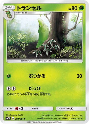 Metapod card image