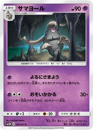 Dusclops card image