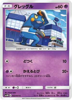 Croagunk card image