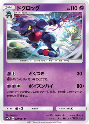 Toxicroak card image