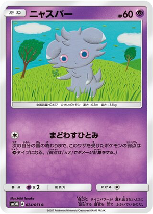 Espurr card image