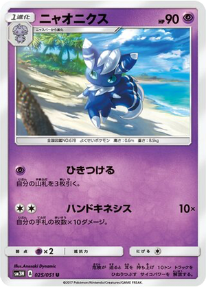 Meowstic card image