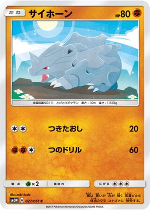 Rhyhorn card image
