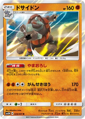 Rhyperior card image