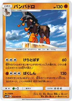 Mudsdale card image
