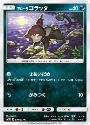 Alolan Rattata card image