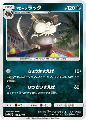 Alolan Raticate card image