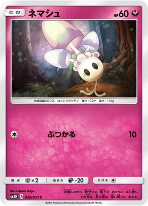 Morelull card image