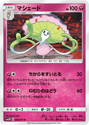 Shiinotic card image