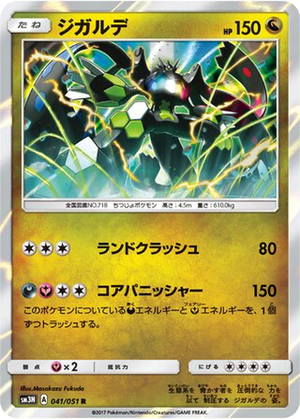 Zygarde card image