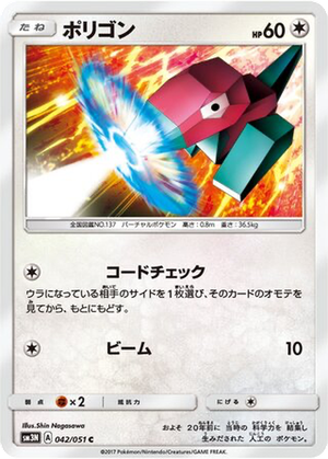 Porygon card image