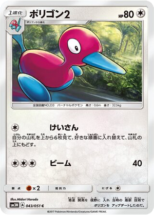 Porygon2 card image