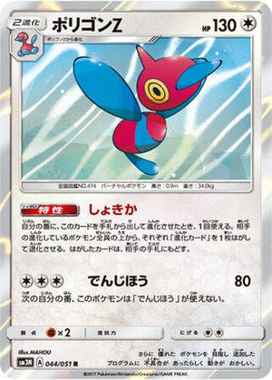 Porygon-Z card image