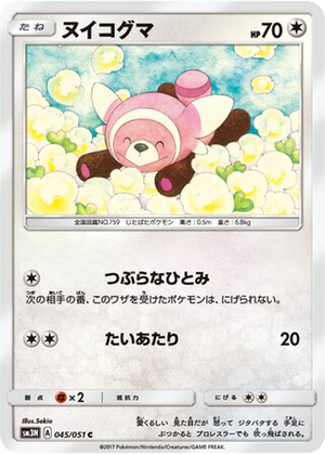 Stufful card image