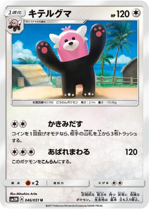 Bewear card image