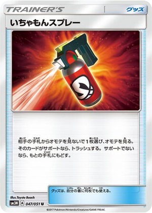 Tormenting Spray card image