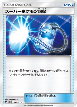 Super Scoop Up card image