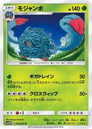 Tangrowth card image