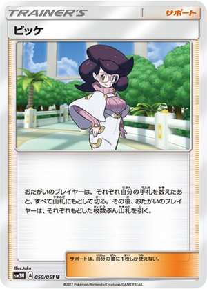 Wicke card image
