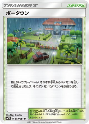 Po Town card image