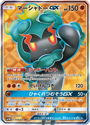 Marshadow GX card image