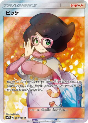 Wicke card image