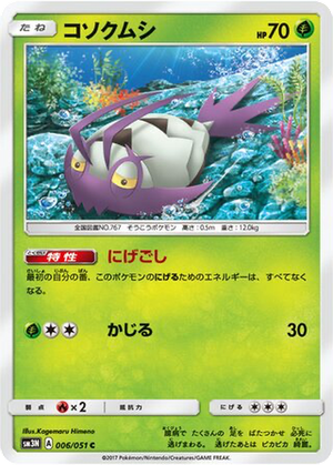 Wimpod card image