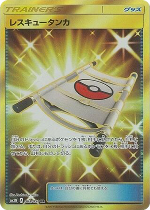 Rescue Stretcher card image