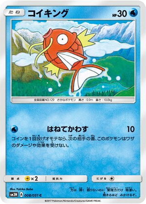 Magikarp card image