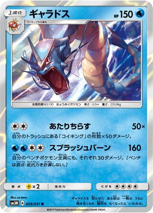 Gyarados card image