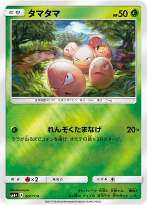 Exeggcute card image