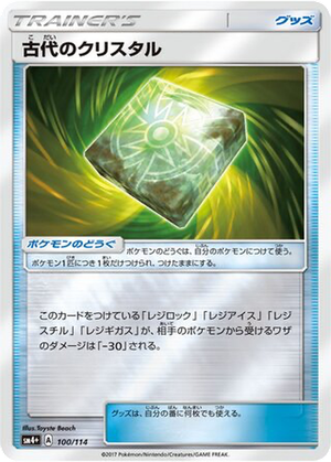 Ancient Crystal card image