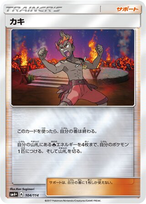 Kiawe card image