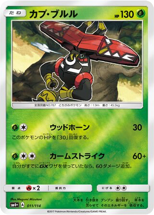 Tapu Bulu card image