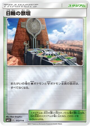 Altar of the Sunne card image