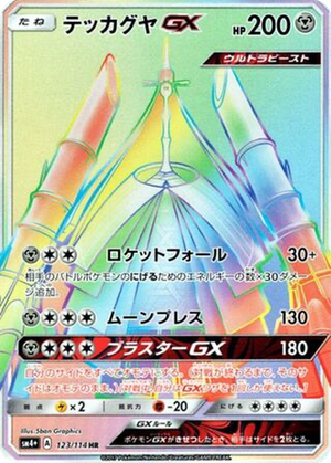 Celesteela GX card image