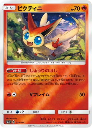 Victini card image
