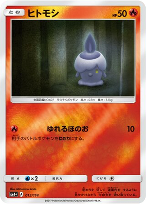 Litwick card image