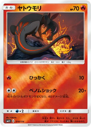 Salandit card image