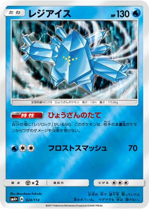Regice card image