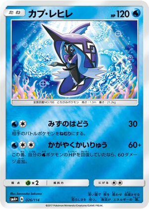 Tapu Fini card image