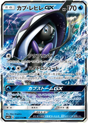 Tapu Fini GX card image