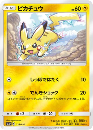 Pikachu card image